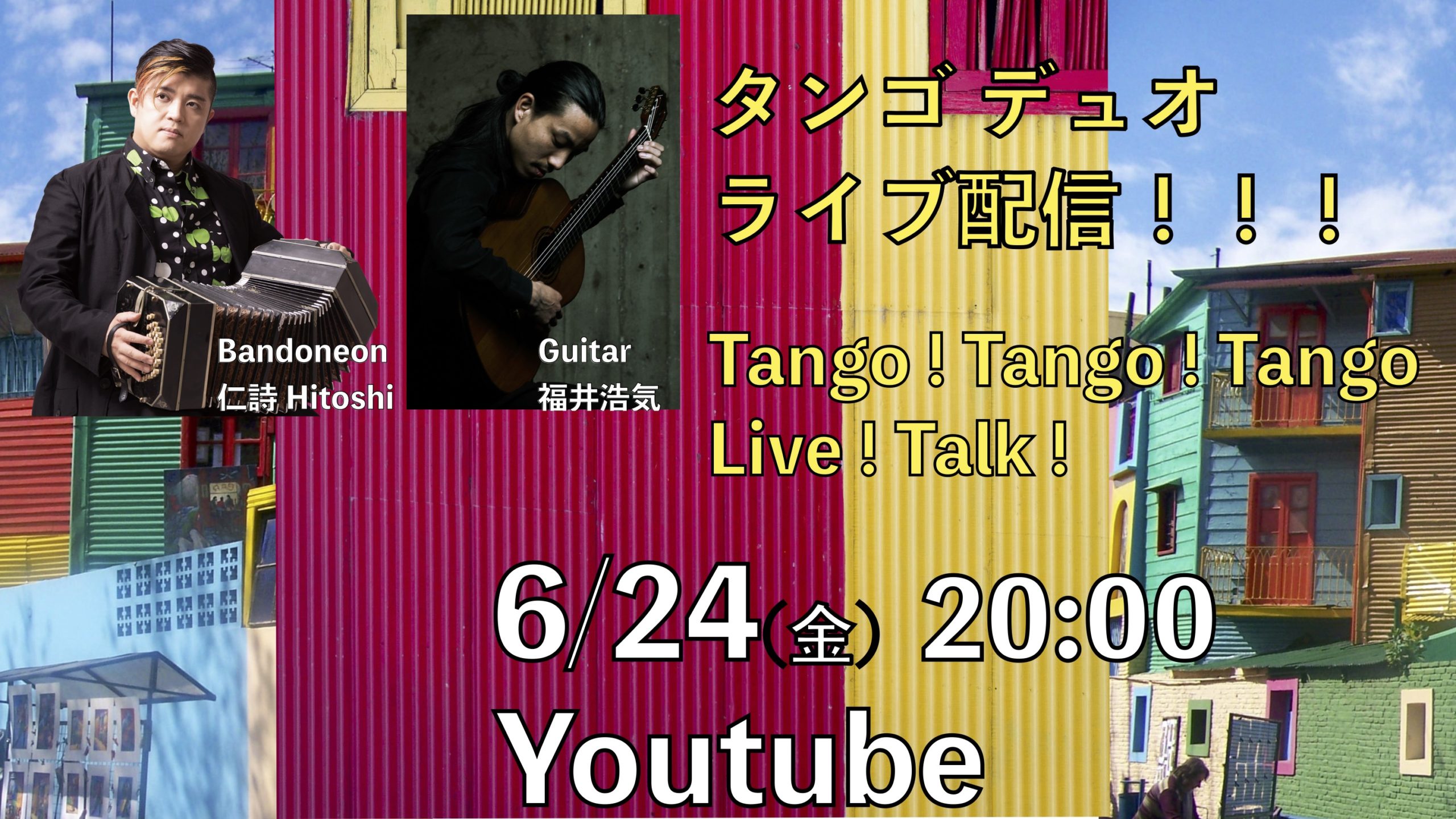 【配信ライブ】Tango Duo Live